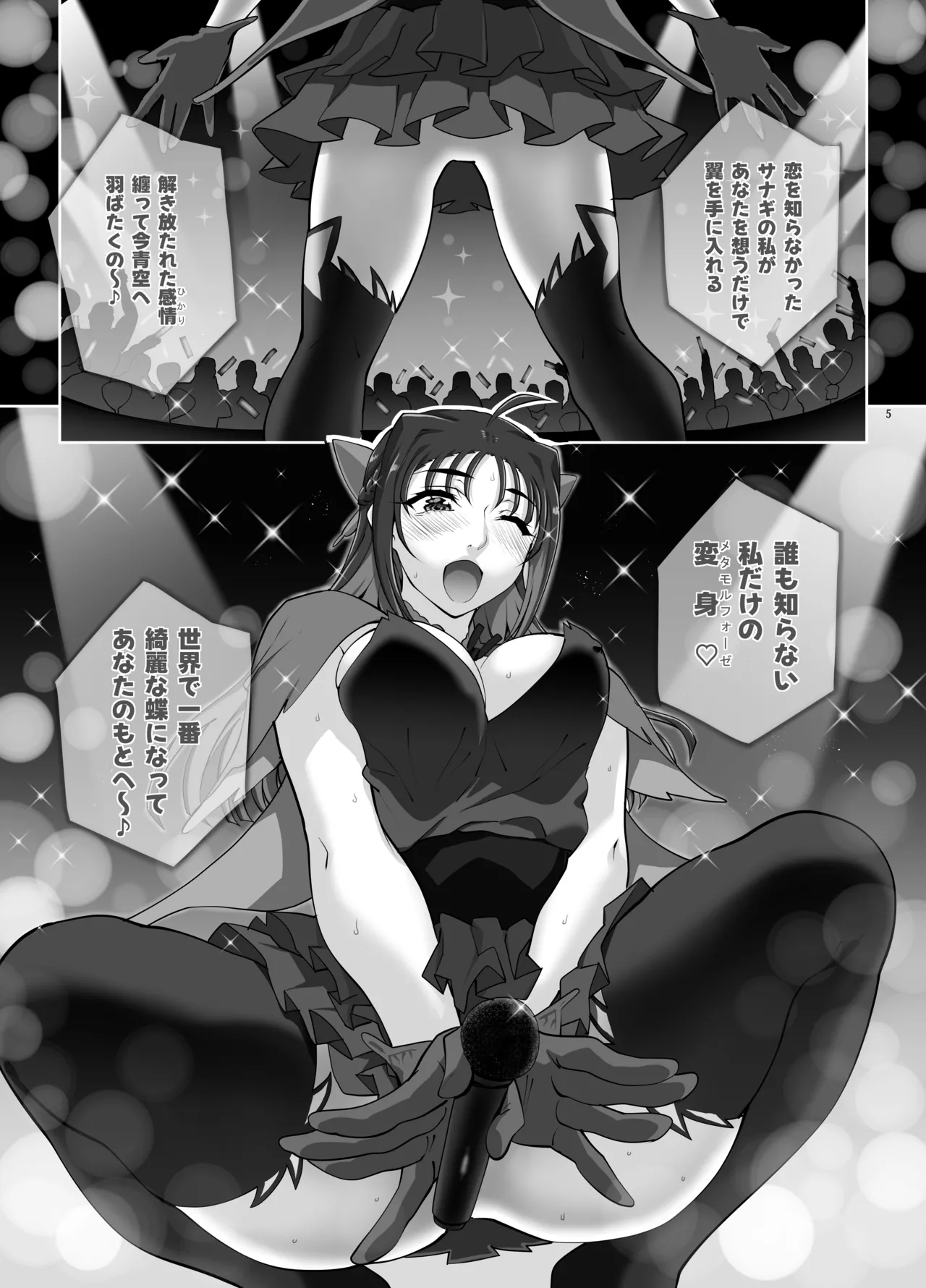 Zettai Seijun Idols 2 page 6 full