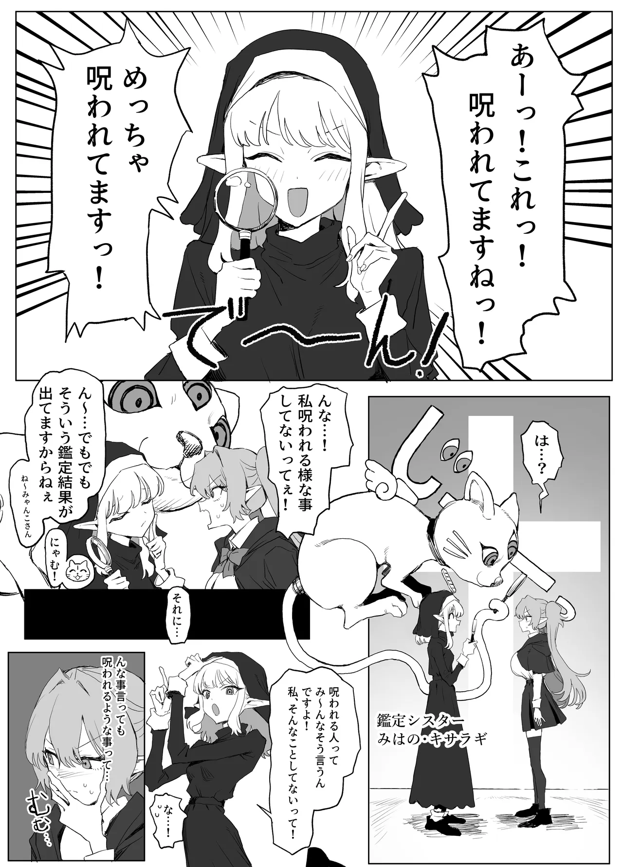 Majutsu Gakkou no Elite VS Chinpo! c108+@edition page 6 full