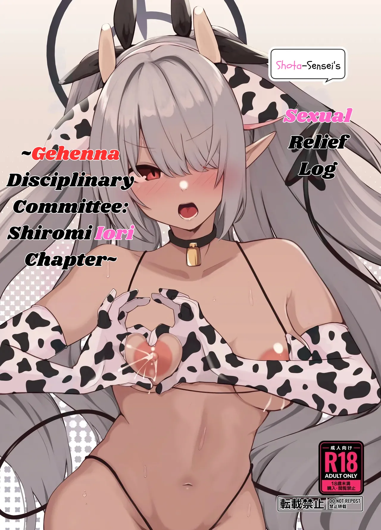 Shota Sensei no Seishori ～Gehena Fuuki Iinkai Shiromi Iori Hen～| Shota-sensei's Sexual Relief Log ~Gehenna Disciplinary Committee: Shiromi Iori Chapter~ page 1 full