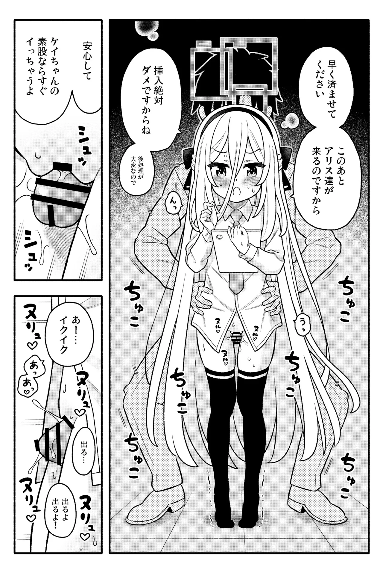 ちびっこあーかいぶ！ page 11 full