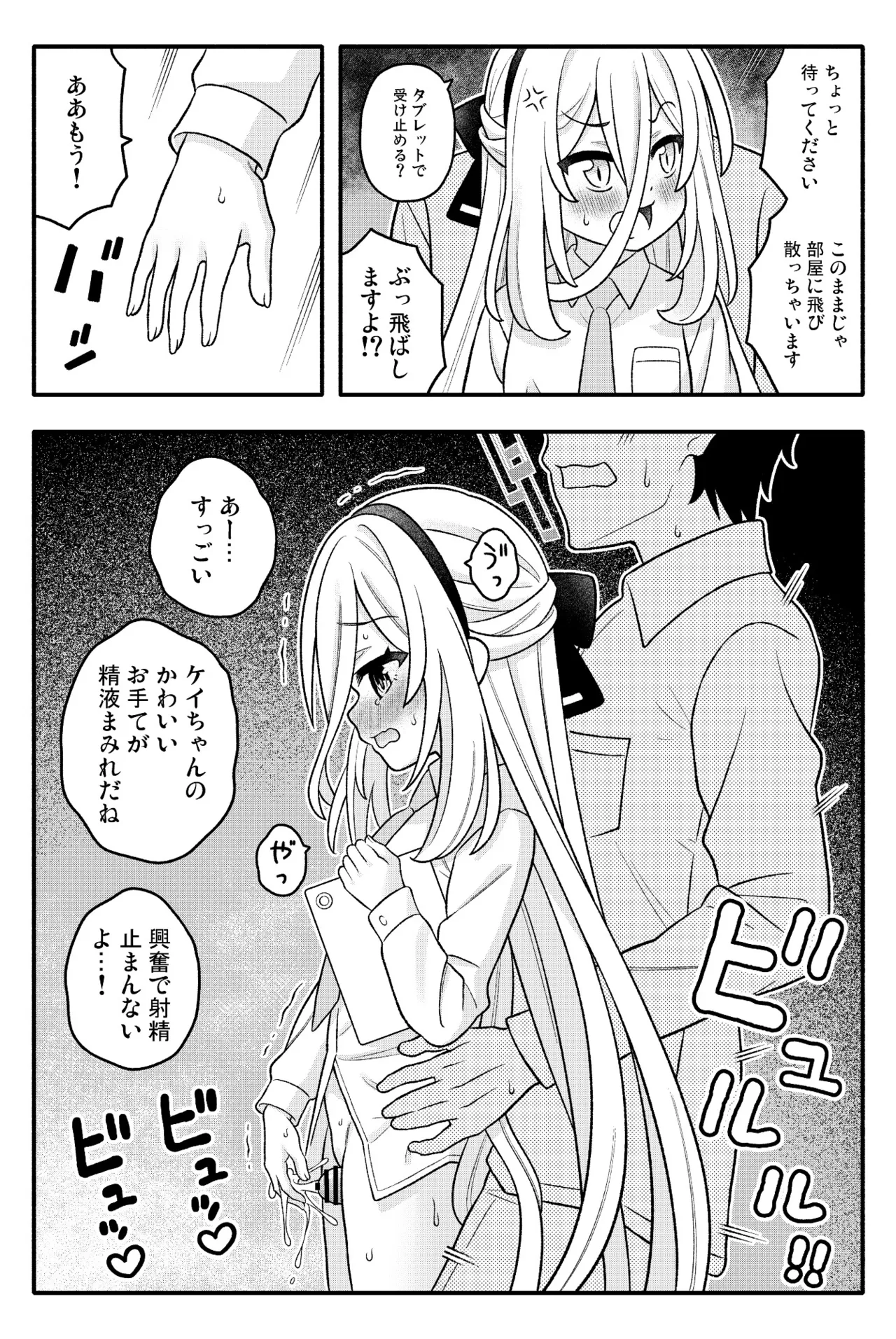 ちびっこあーかいぶ！ page 12 full