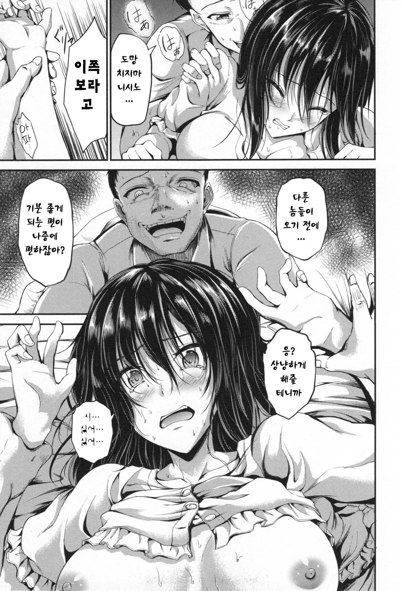JK Rape Hakusho Nishino Hinata no Fukushuu Zenpen | 니시노 히나타의 복수 page 5 full