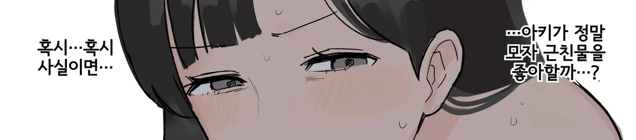 성욕이 억제되지 않는 엄마 page 5 full