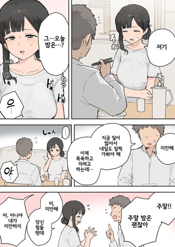 [Samidare] 성욕이 억제되지 않는 엄마 cover