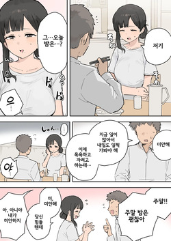 성욕이 억제되지 않는 엄마