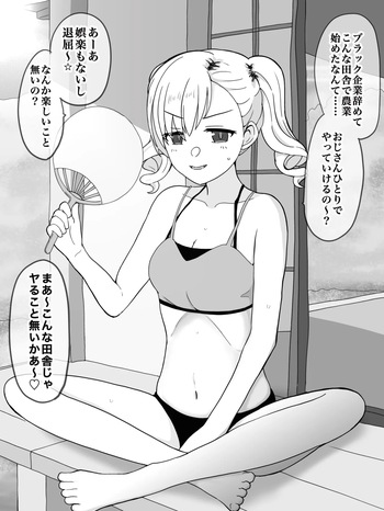 [ほんでぃ] わからされたい子 cover