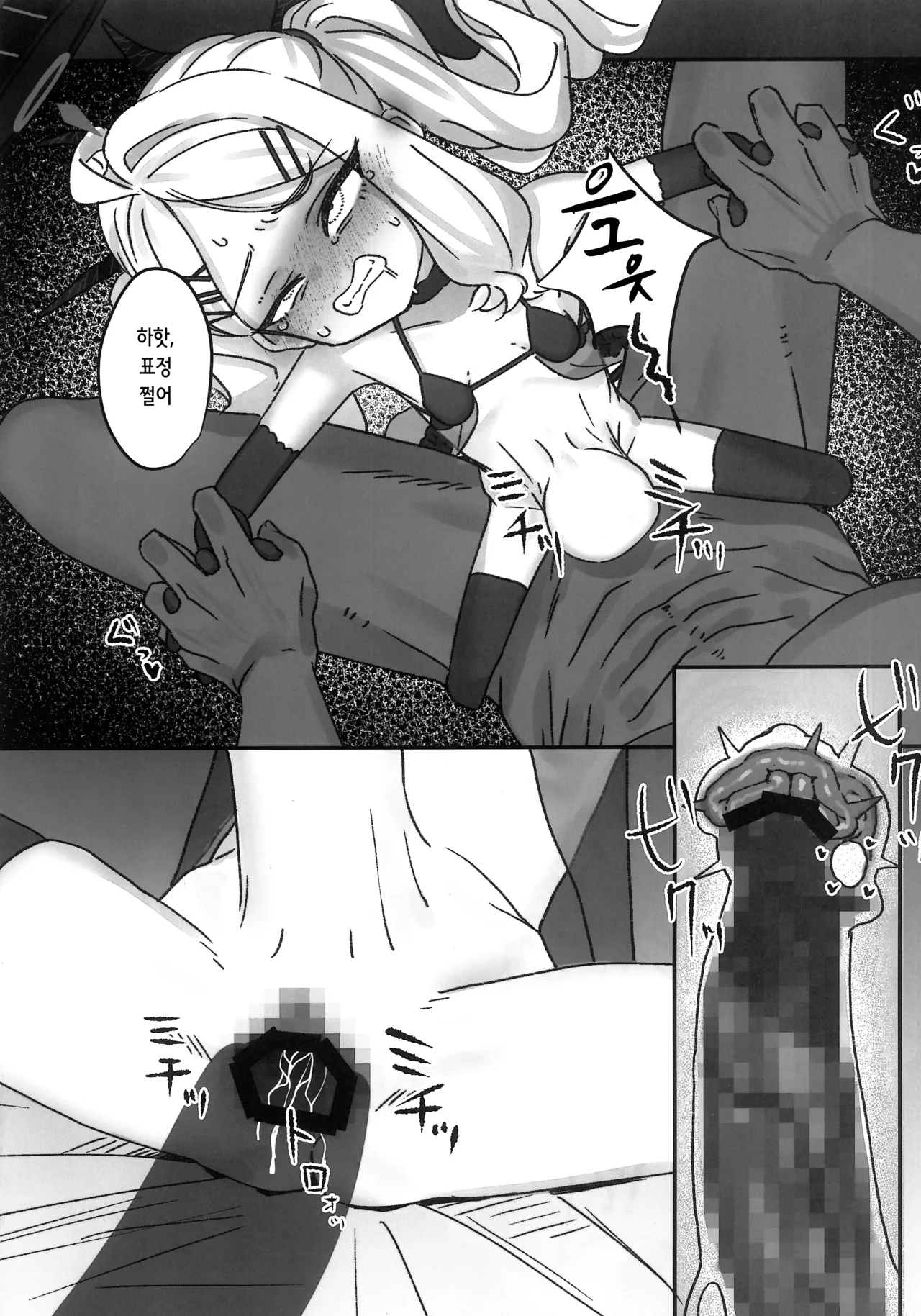 Hina Tori page 11 full