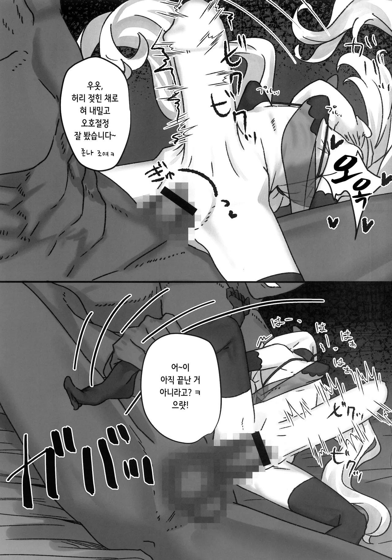 Hina Tori page 12 full