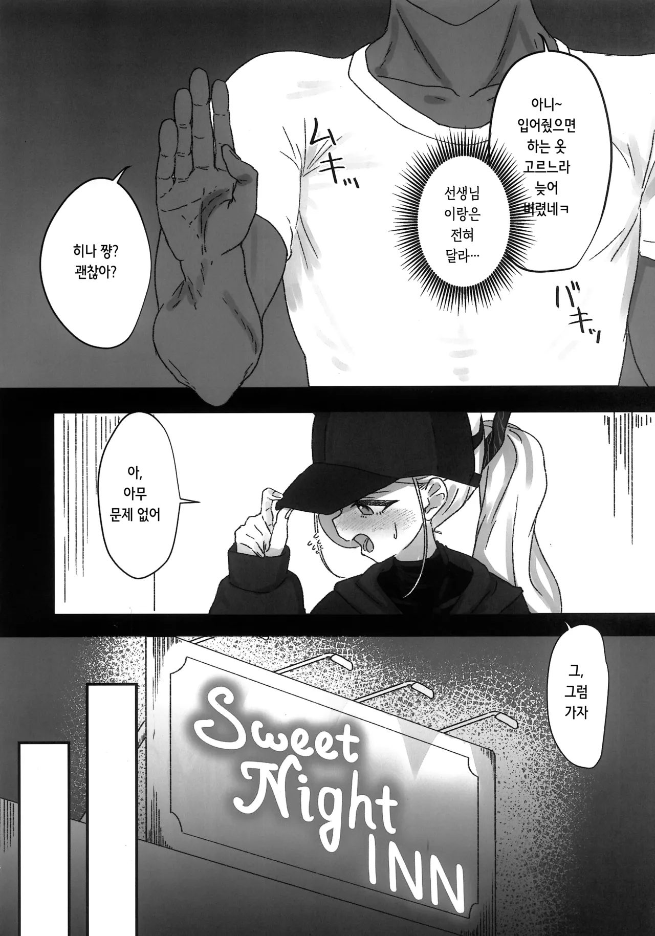 Hina Tori page 7 full