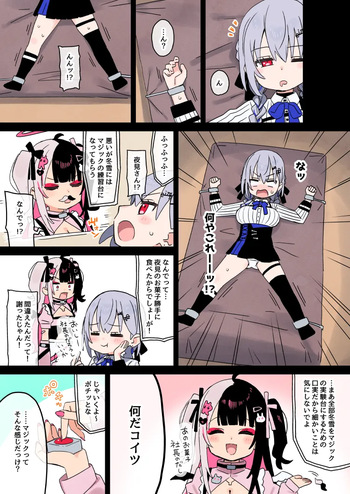 [しょんなア] マジック cover