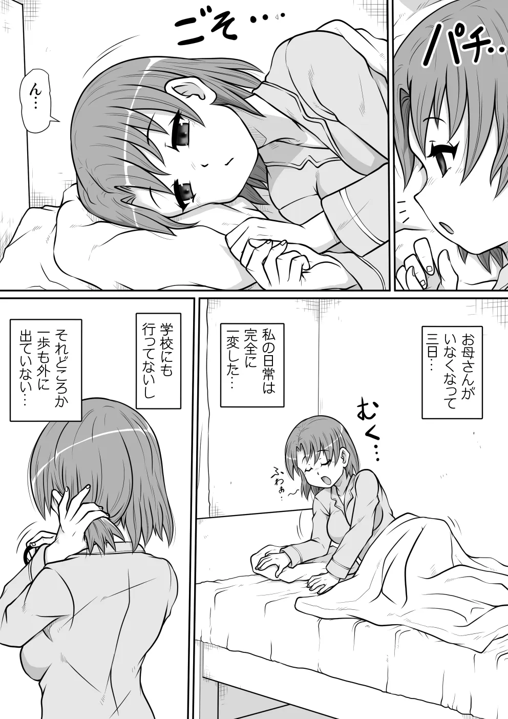 【 no u ziru teisyoku ya】 in musi horobo si no miti 2 page 2 full