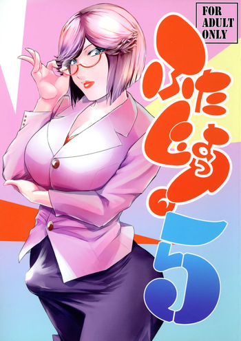 (C106) [Kokonokiya (Kokonoki Nao)] Futajo! 5 cover
