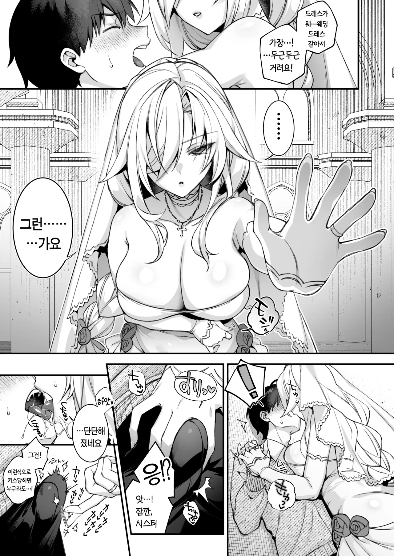 범해지는 최면 번외편 page 11 full