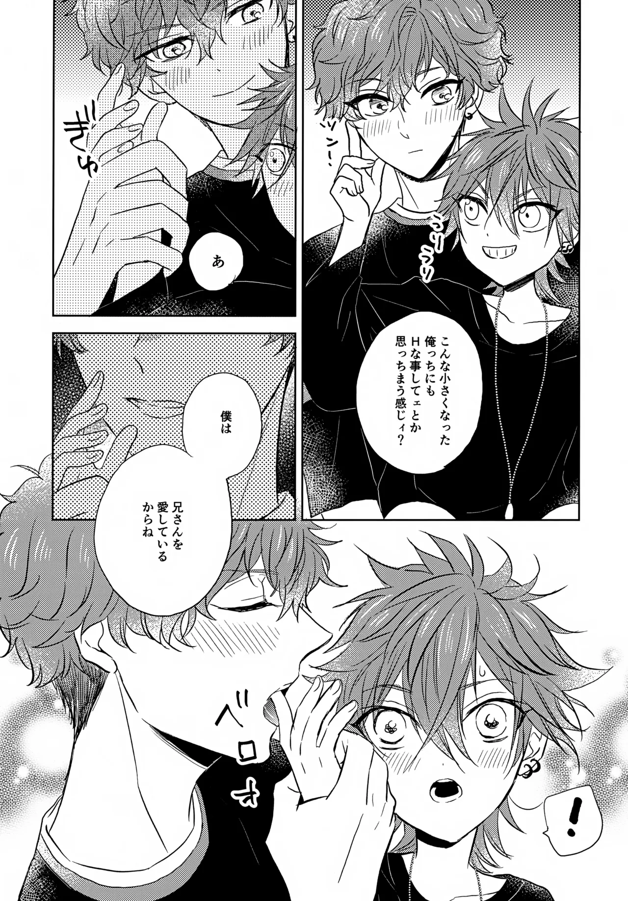 Mahou ni Kakatta Oniichan page 10 full