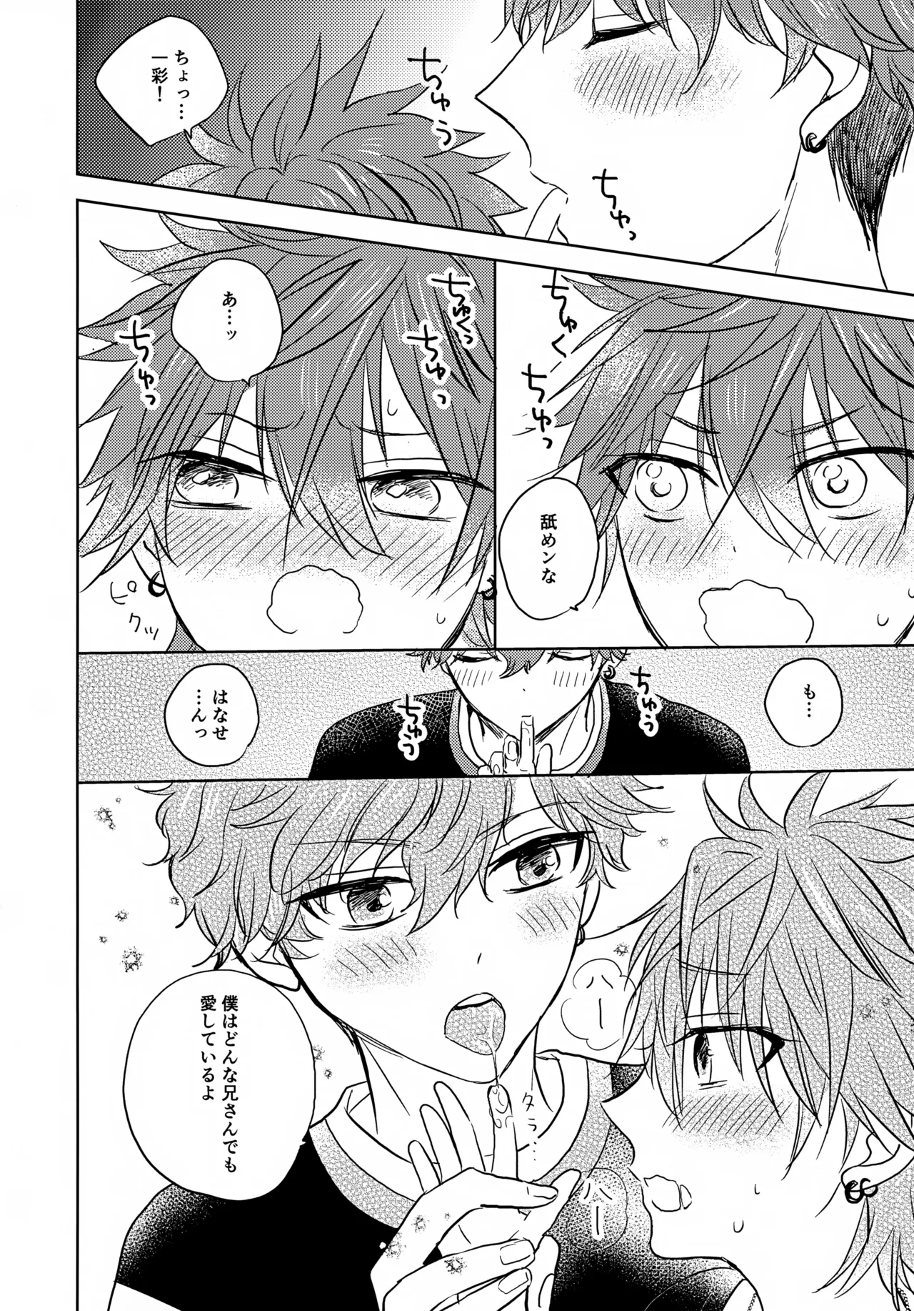 Mahou ni Kakatta Oniichan page 11 full