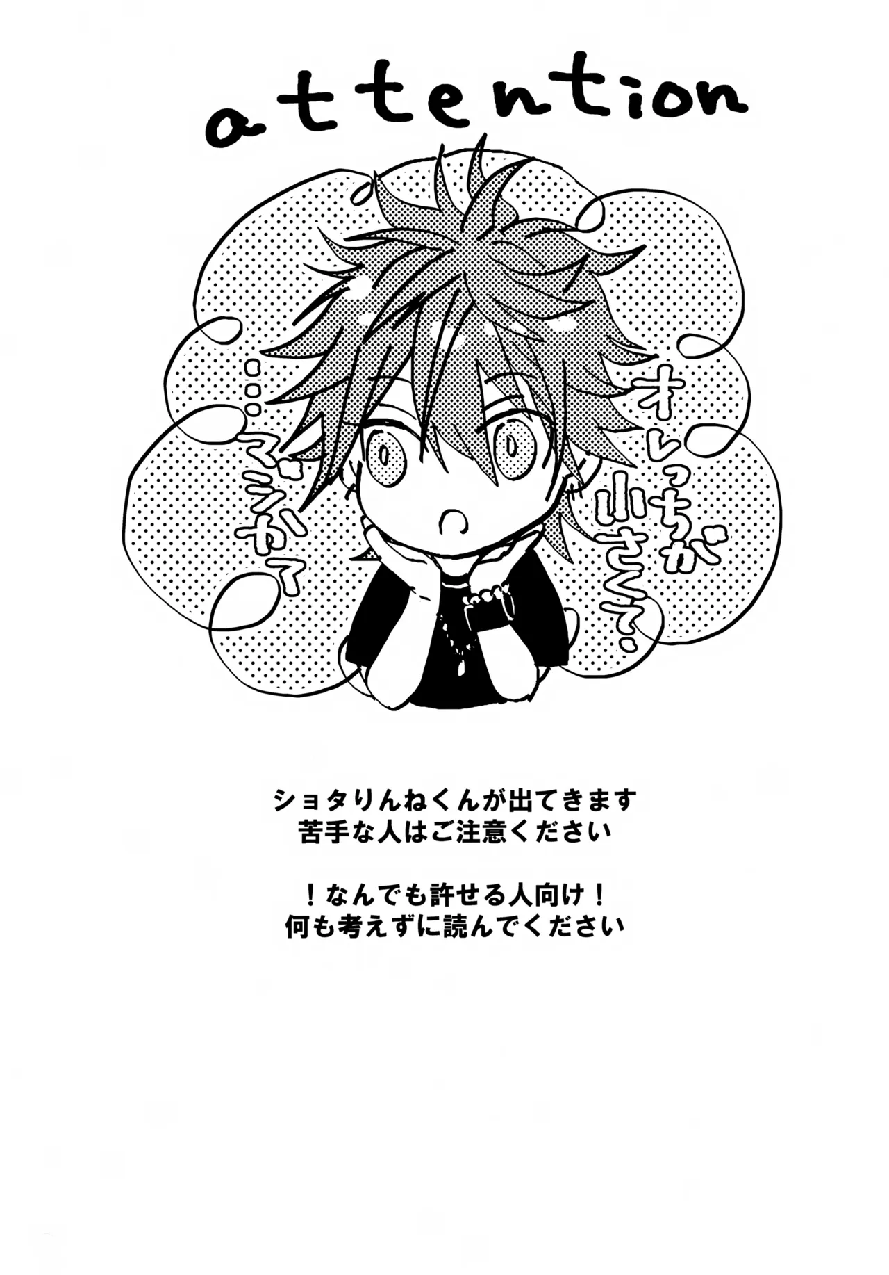 Mahou ni Kakatta Oniichan page 2 full