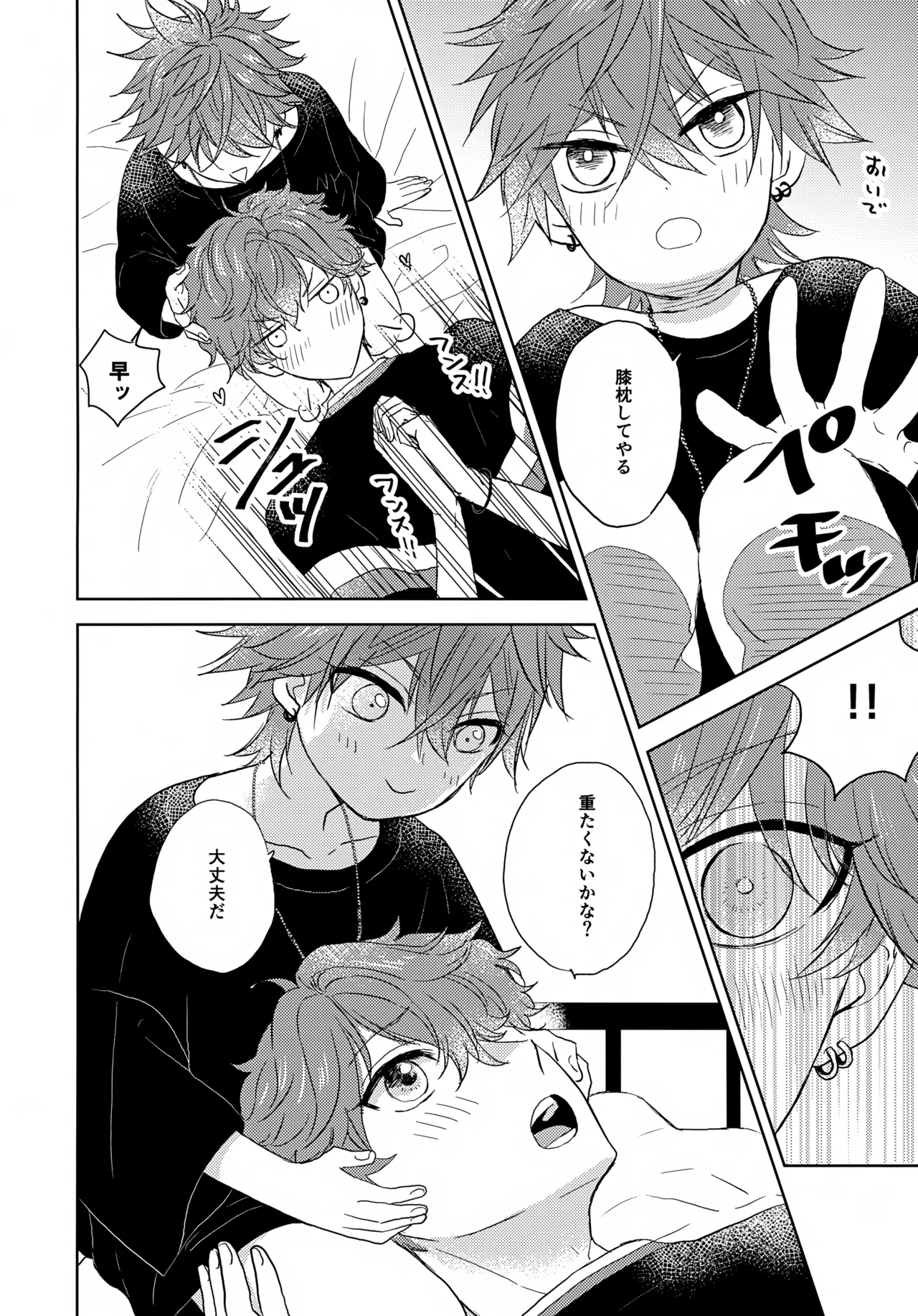Mahou ni Kakatta Oniichan page 7 full
