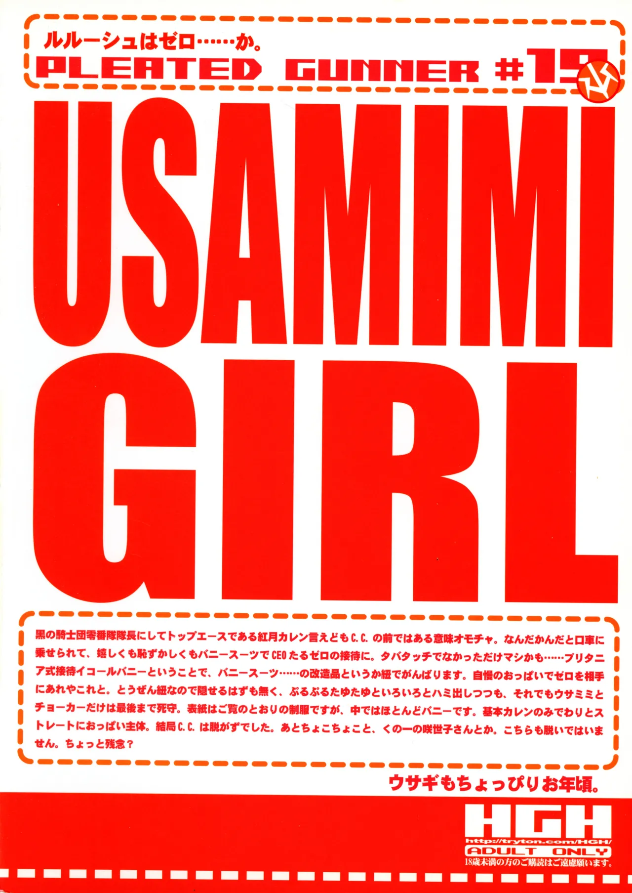 Pleated Gunner #19 - Usamimi Girl page 2 full