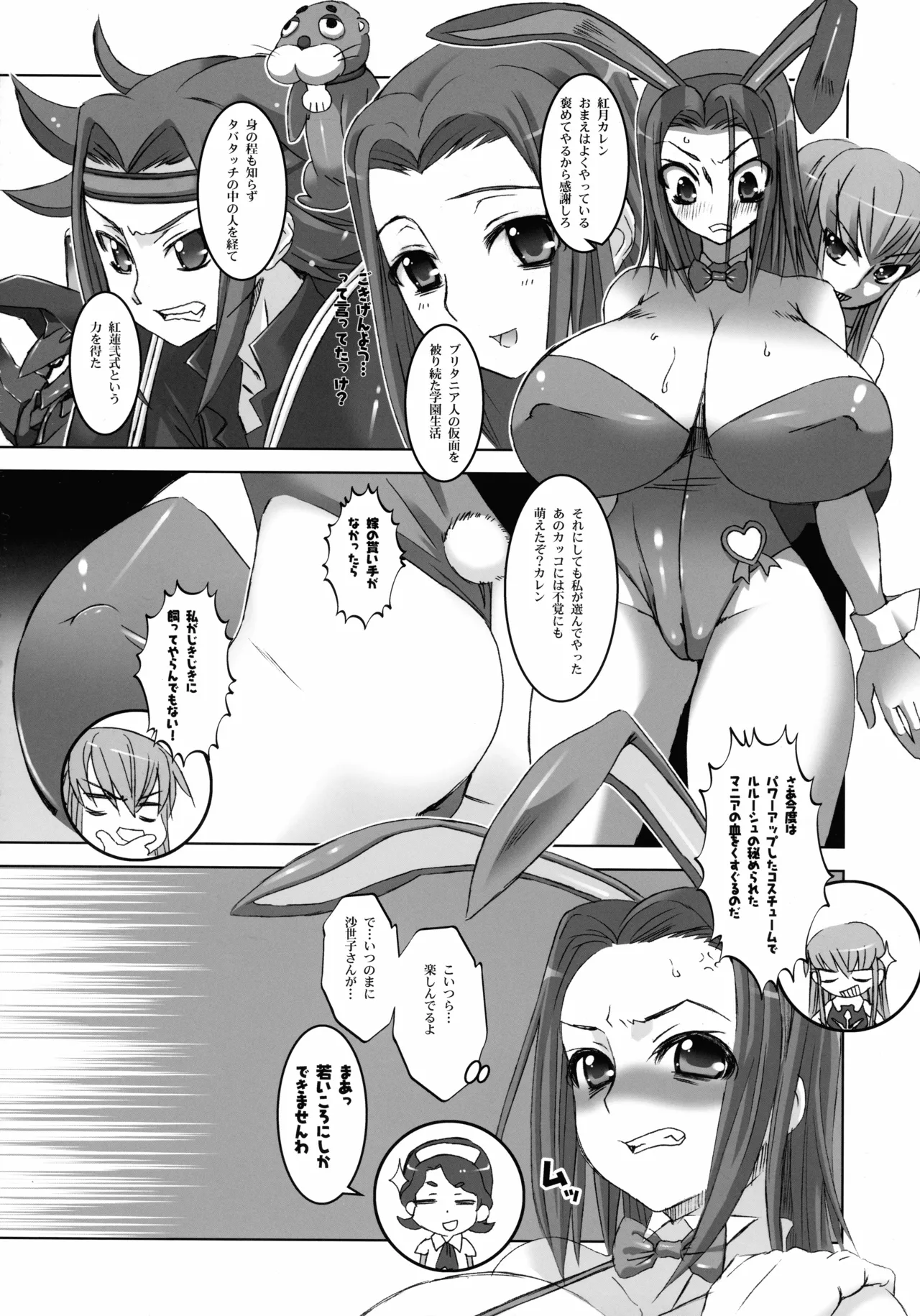 Pleated Gunner #19 - Usamimi Girl page 6 full