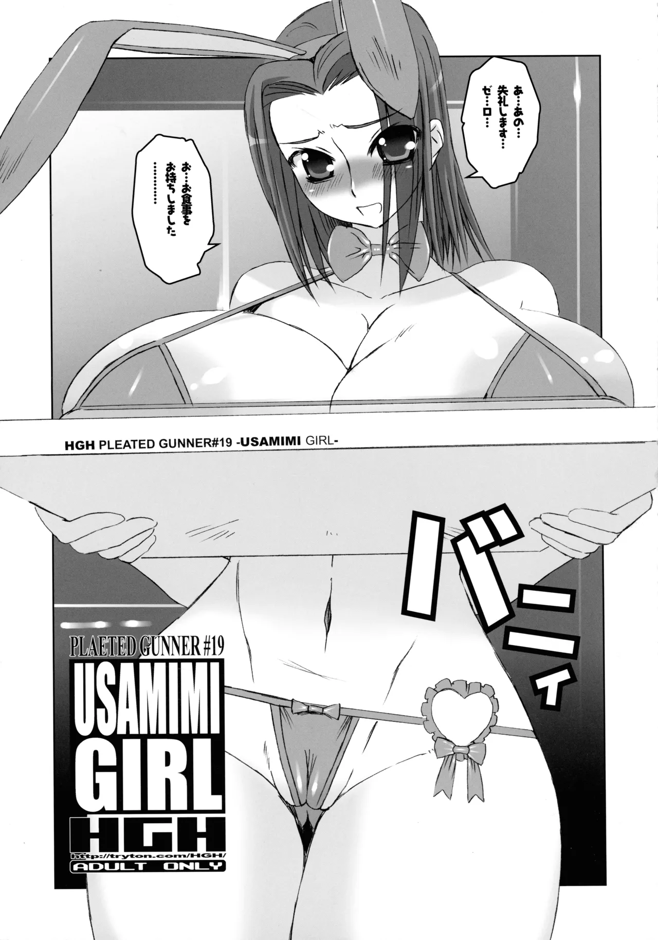 Pleated Gunner #19 - Usamimi Girl page 7 full