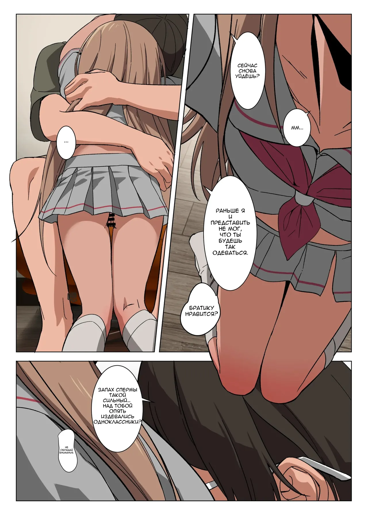 Лин Чжу. Душевная боль page 11 full