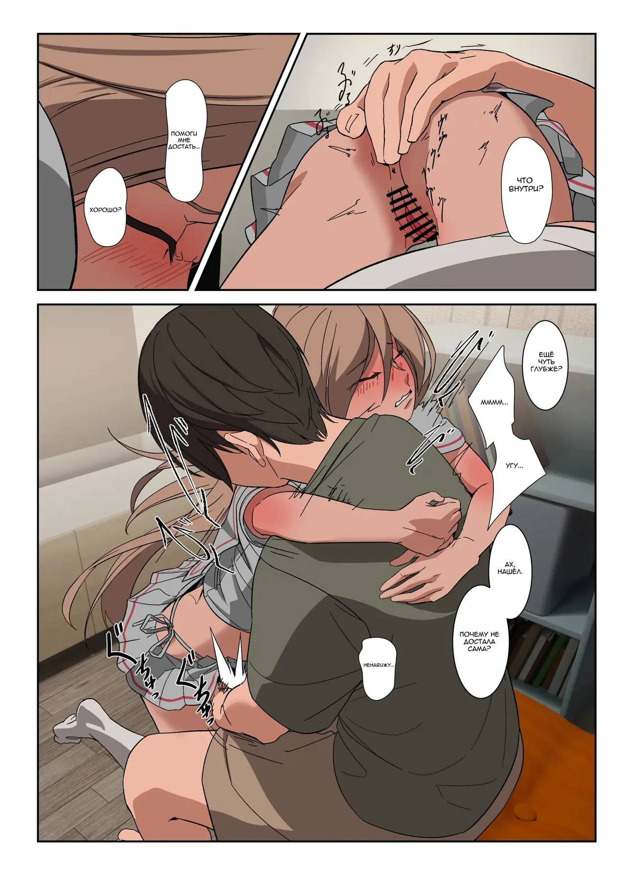 Лин Чжу. Душевная боль page 12 full