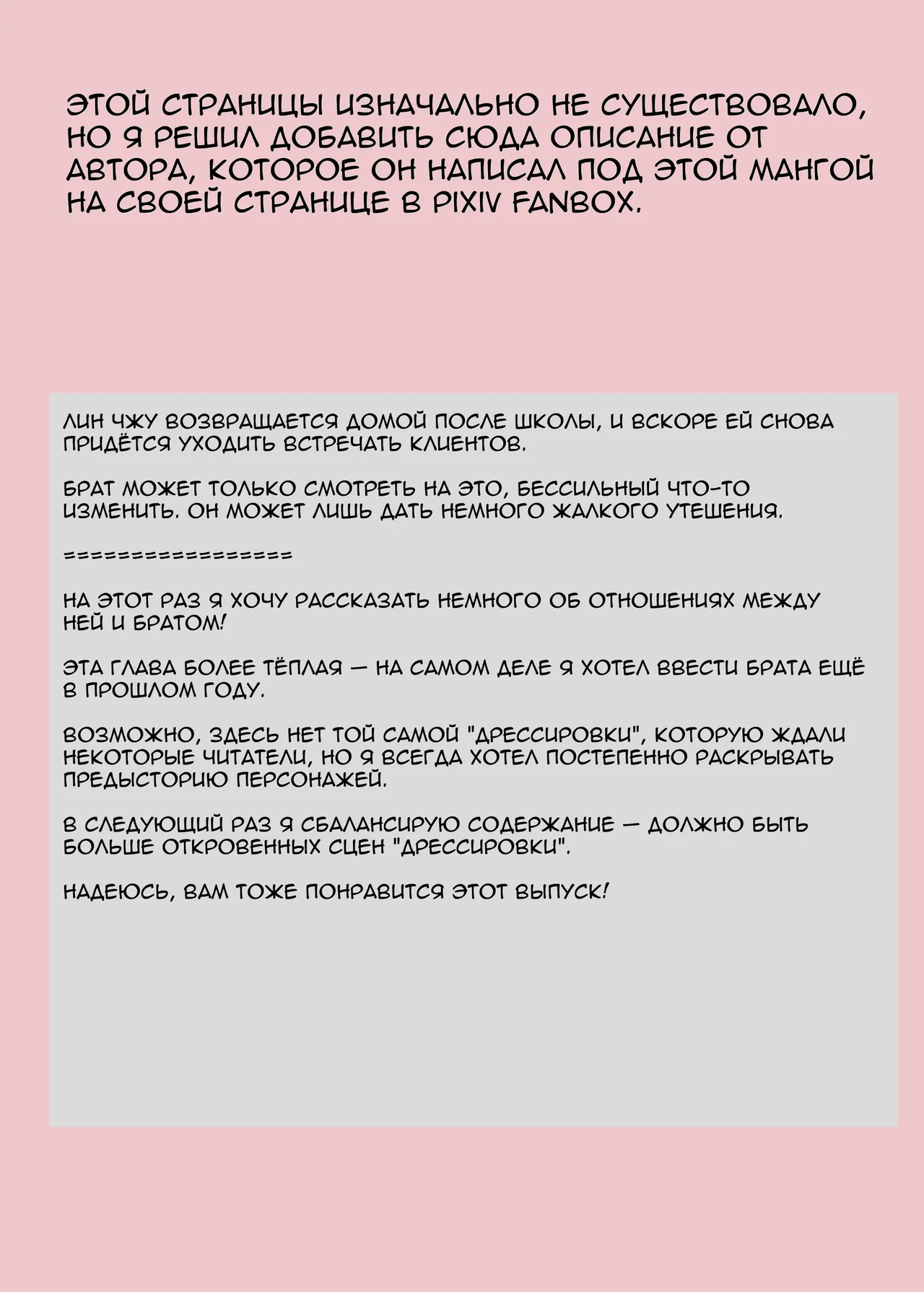 Лин Чжу. Душевная боль page 3 full