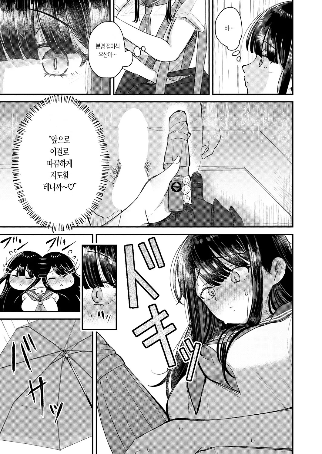 Kanojo wa Itsuka de Netorareru | 그녀는 5일 만에 NTR 당한다 page 12 full