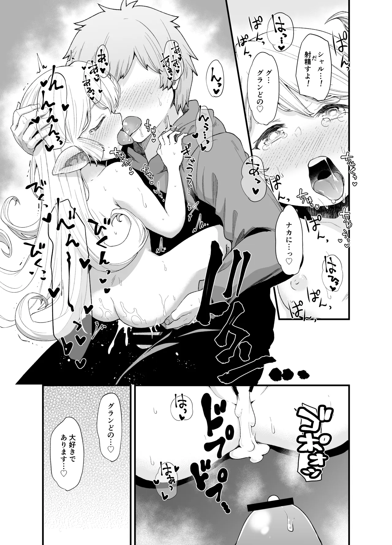 Harvin Harem Apart Ecchi Hen page 6 full
