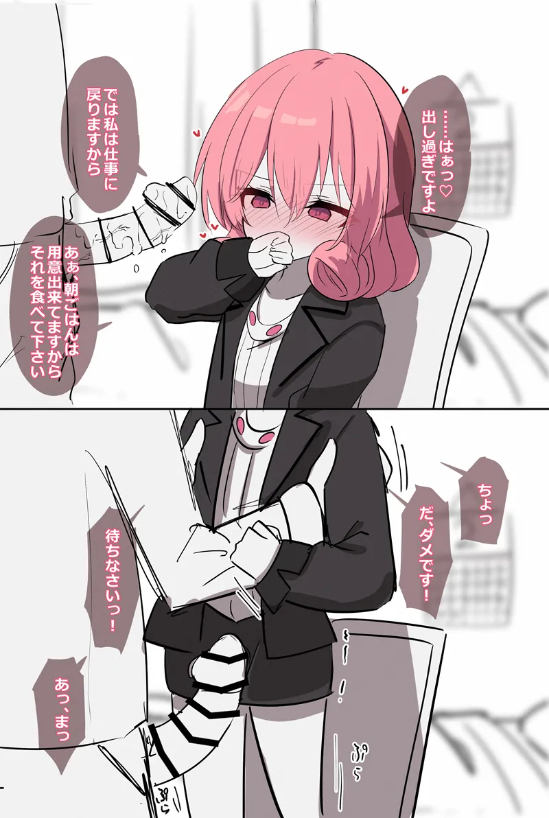 彼氏と同棲し始めたばかりのリモートワークネネカさん page 4 full