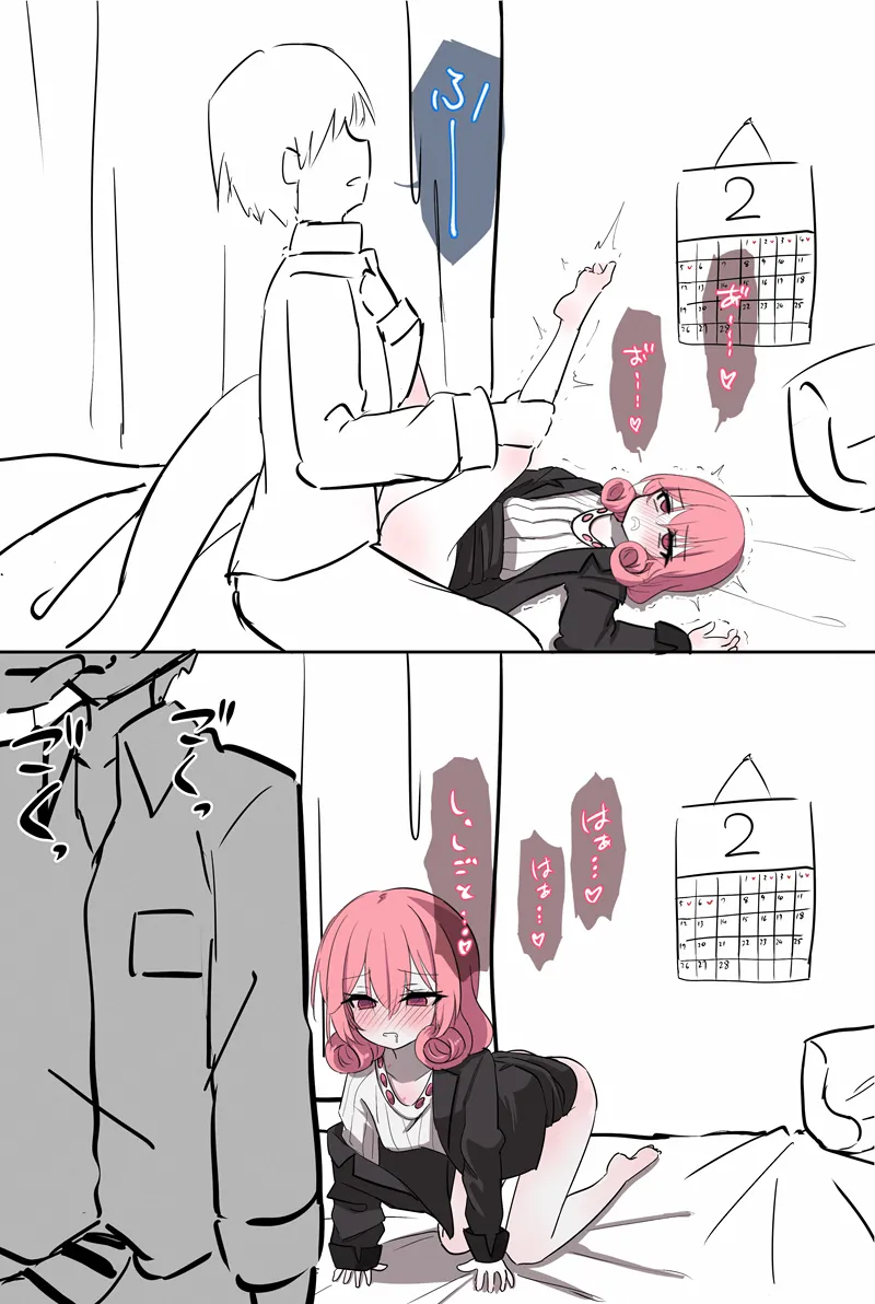 彼氏と同棲し始めたばかりのリモートワークネネカさん page 7 full