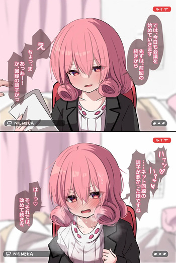 [うさぎ兎さめ] 彼氏と同棲し始めたばかりのリモートワークネネカさん cover