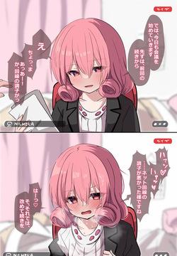 彼氏と同棲し始めたばかりのリモートワークネネカさん