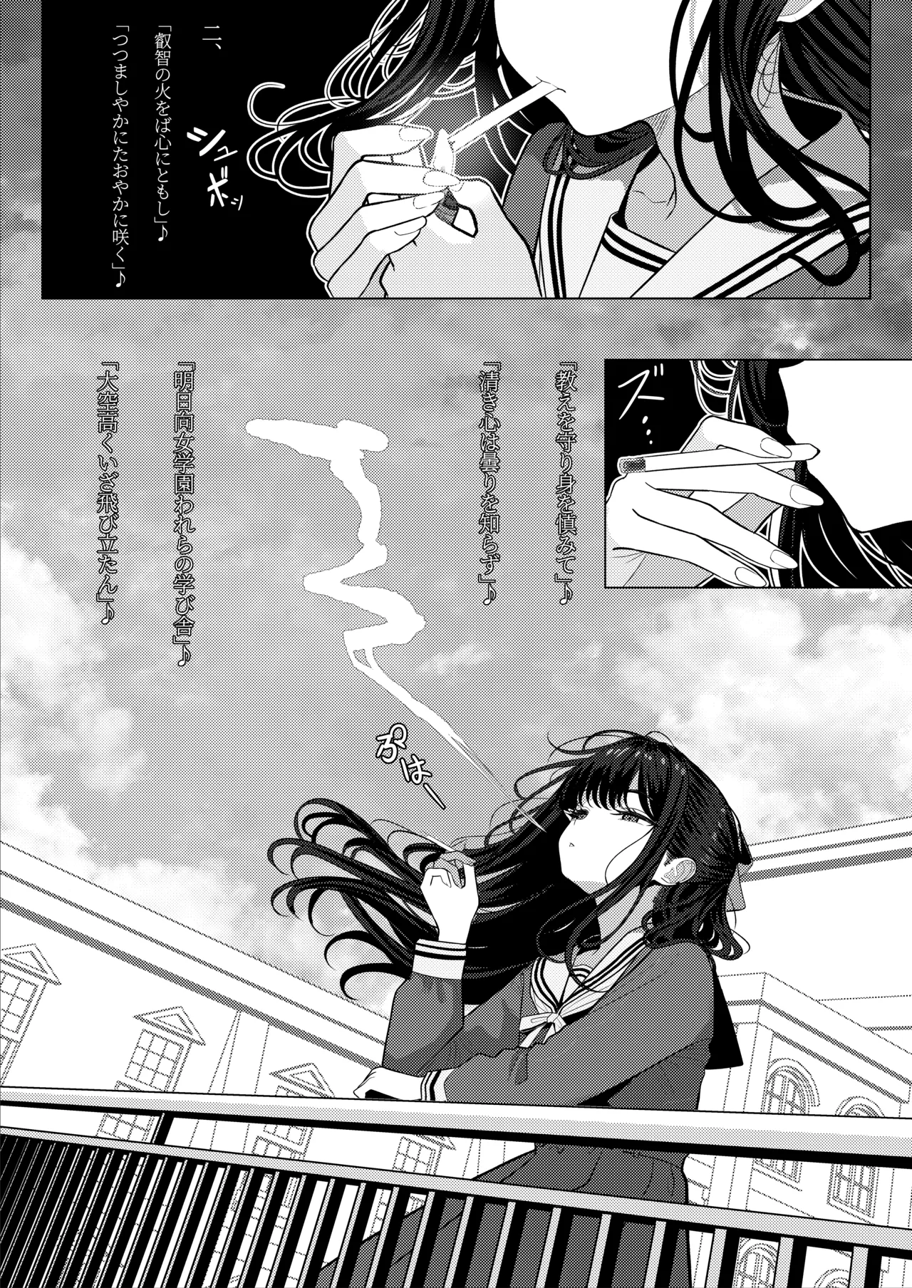 Ojōsama gakuen o taigaku shitakatta chūsotsu nīto ① page 3 full