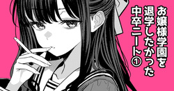 Ojōsama gakuen o taigaku shitakatta chūsotsu nīto ①
