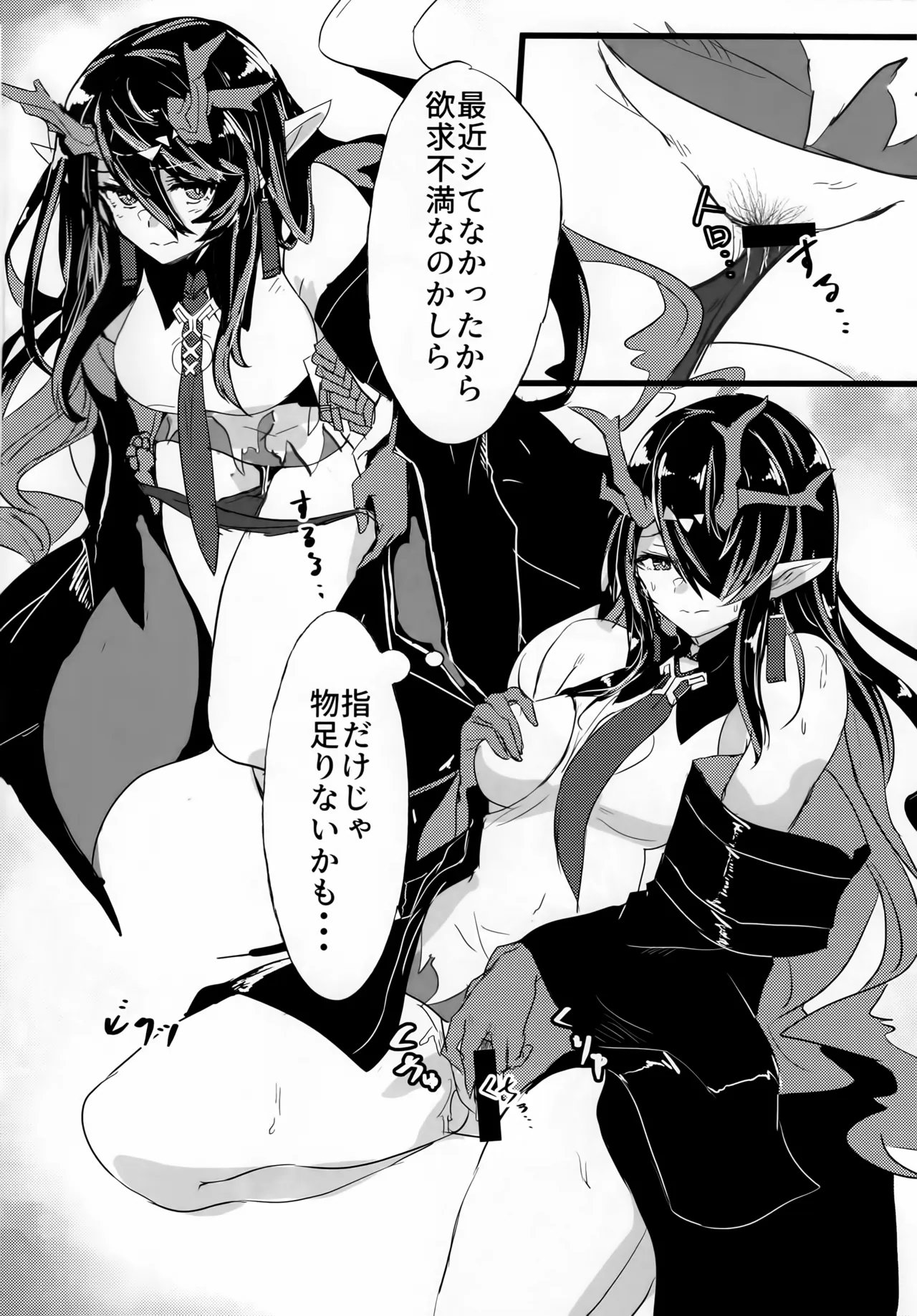 画中淫 page 5 full