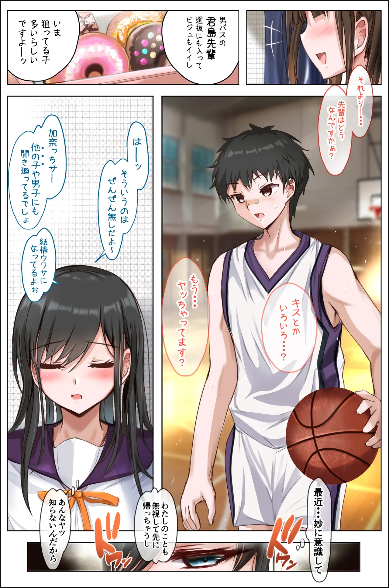 体育館の秘密の裏倉庫で page 6 full