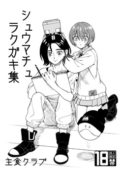 omake hon sanpuru