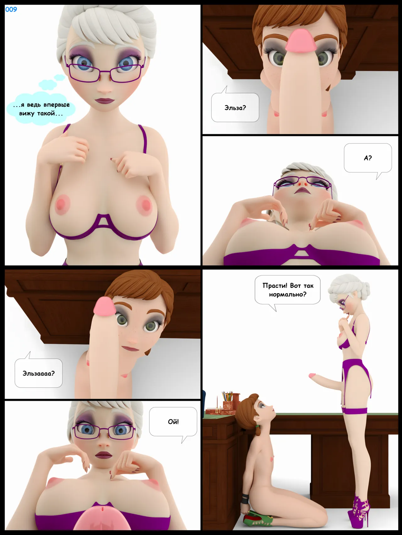 Initiation of the queen 001 rus page 10 full