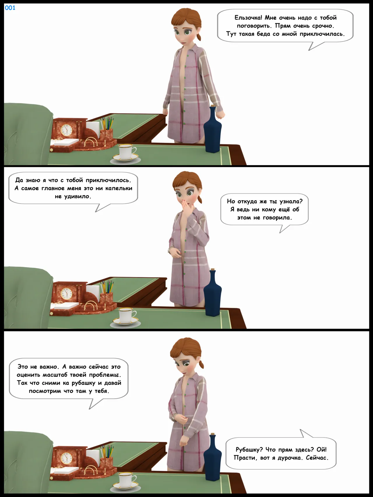 Initiation of the queen 001 rus page 2 full