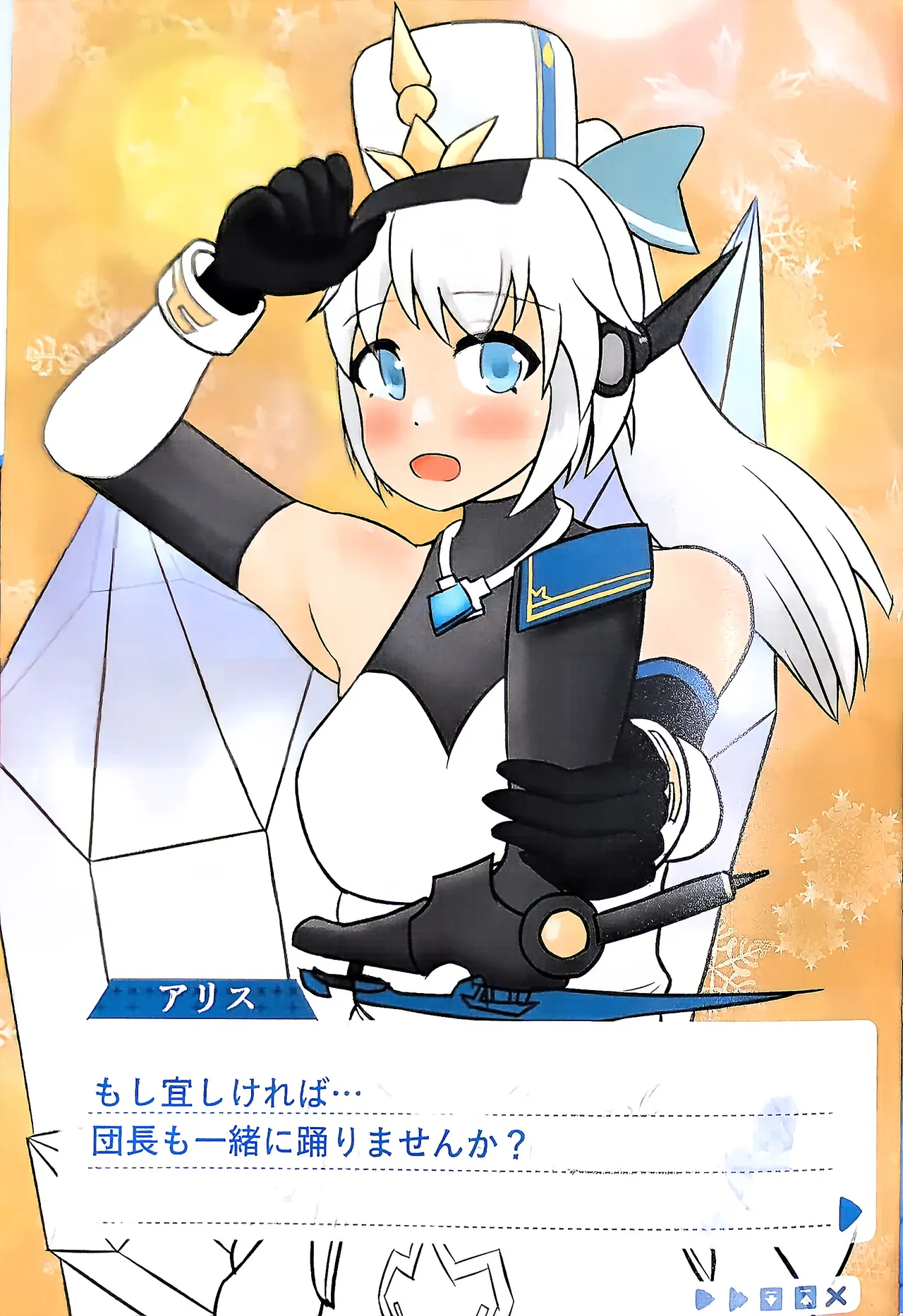 星の翼合同誌 衣装お披露目 page 11 full