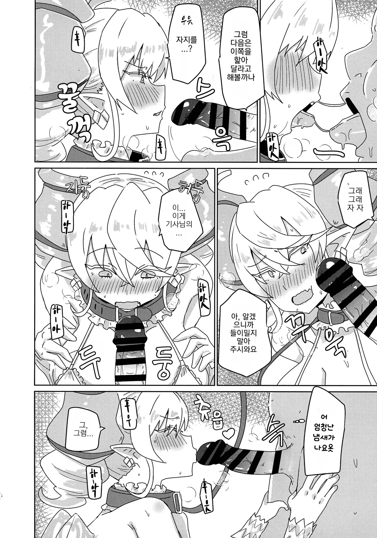 Labyrinth Slave | 라뷰린 슬레이브 page 6 full