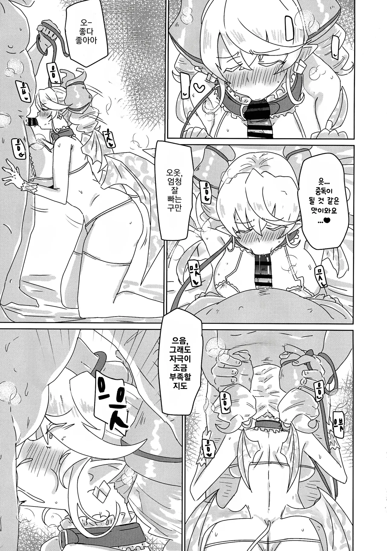 Labyrinth Slave | 라뷰린 슬레이브 page 9 full