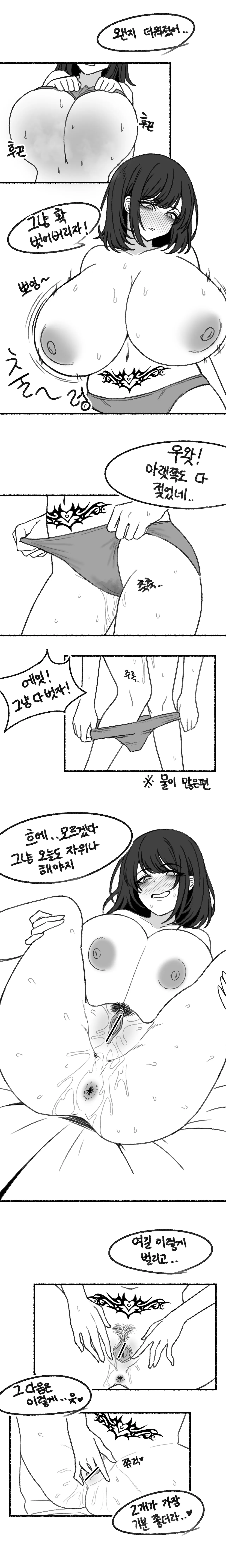 단발 폭유 음침녀가 자궁문신하고 자위하는 만화 page 3 full