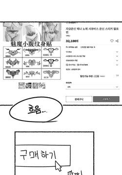 단발 폭유 음침녀가 자궁문신하고 자위하는 만화