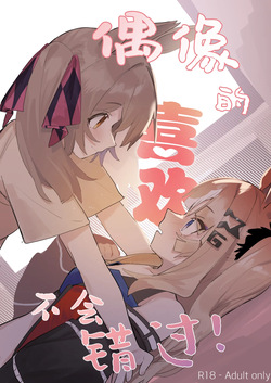I'll Never Pass Up On An Idol's Love!