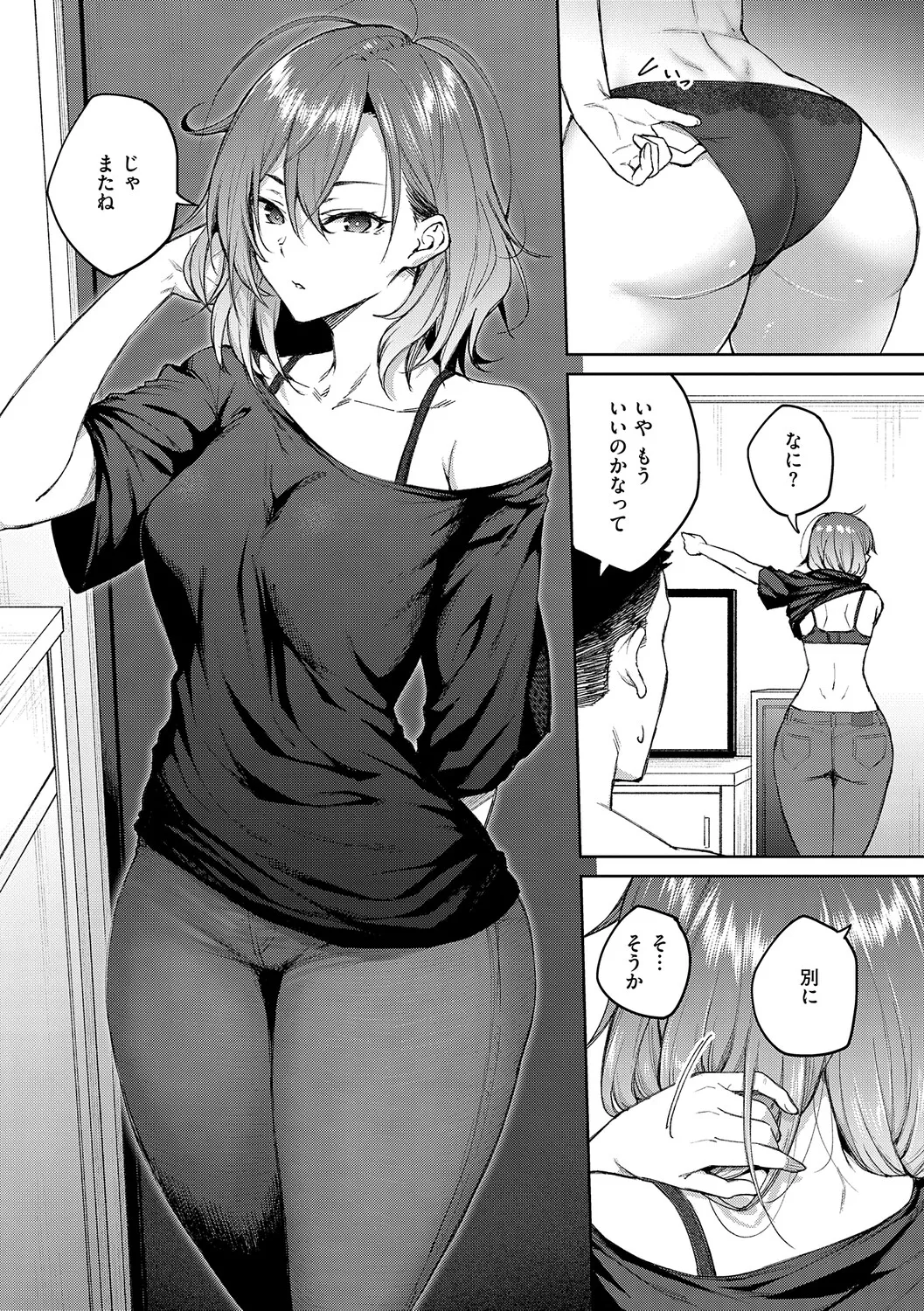 茉莉花【デジタル特装版】 page 7 full