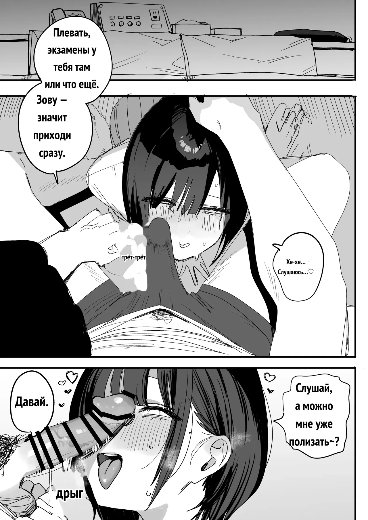 俺の性癖をぐちゃぐちゃにしておいて知らない間に結婚していた元セフレと最後のばちぼこセックス納めする話 放課後のご褒美編 page 7 full