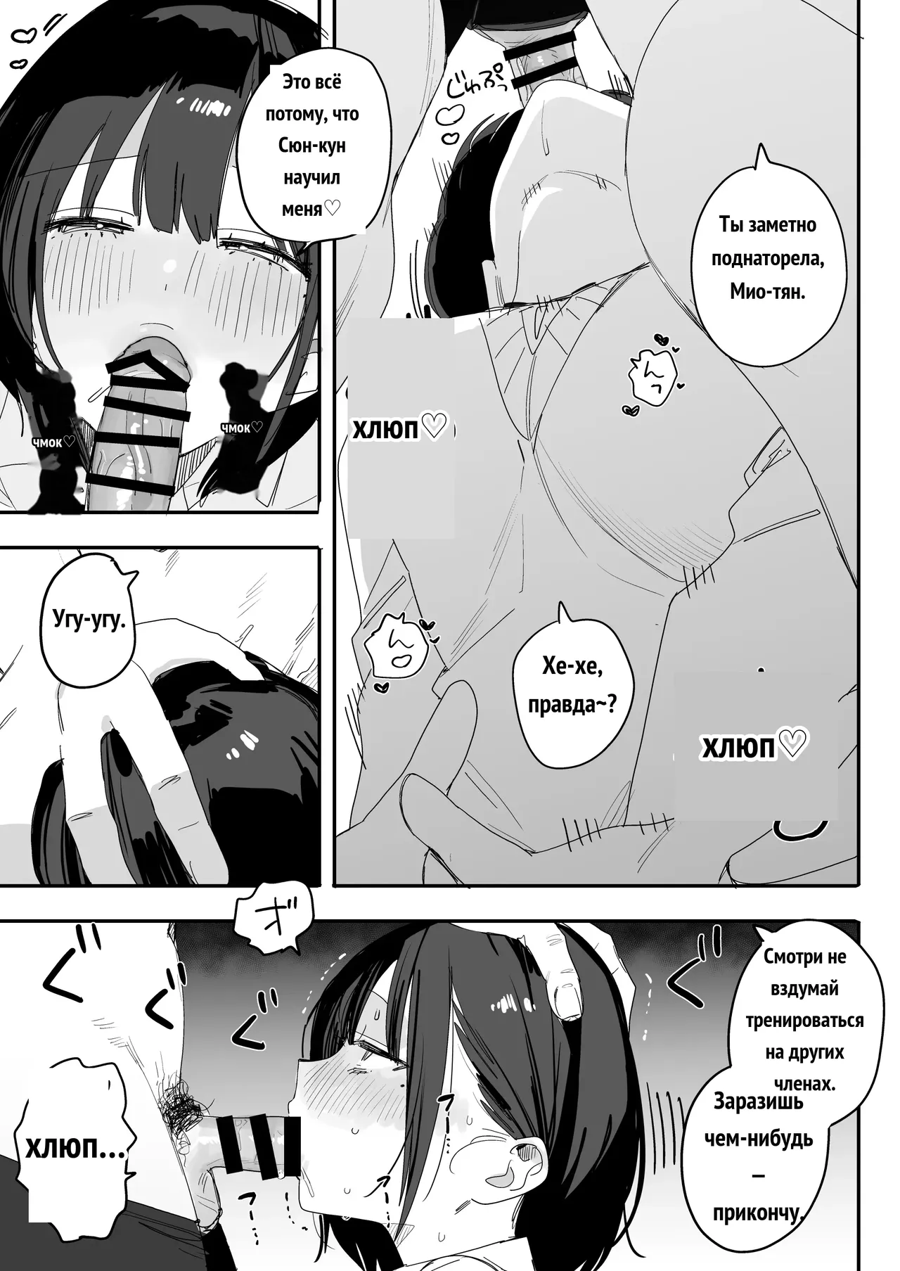 俺の性癖をぐちゃぐちゃにしておいて知らない間に結婚していた元セフレと最後のばちぼこセックス納めする話 放課後のご褒美編 page 9 full