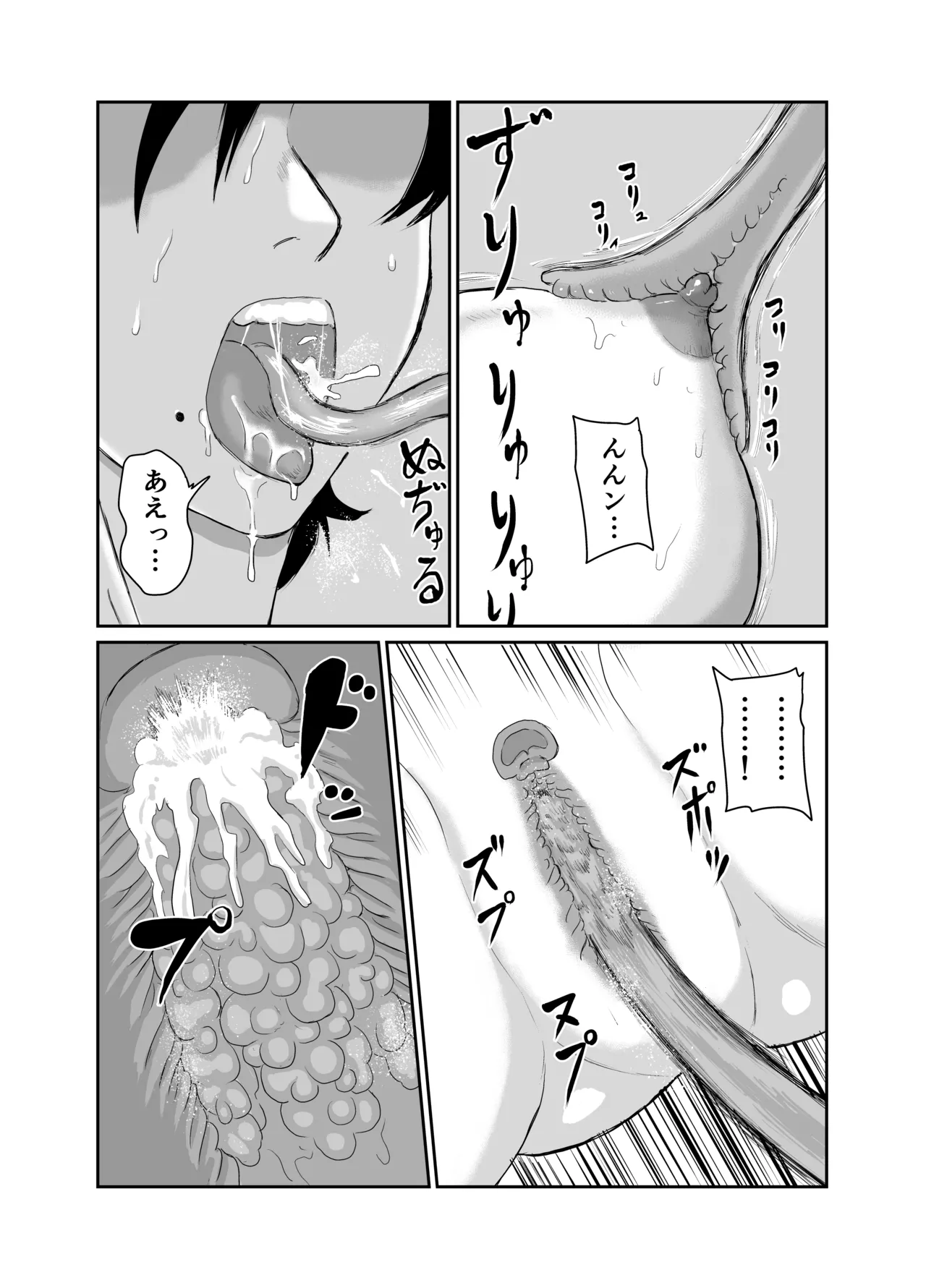 母娘巫女触手慰 製品 page 11 full